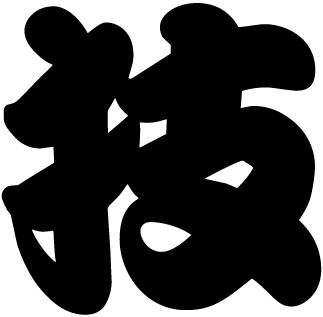 Japanese symbol for Samurai