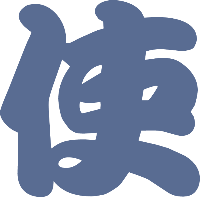 Japanese kanji for tsukau